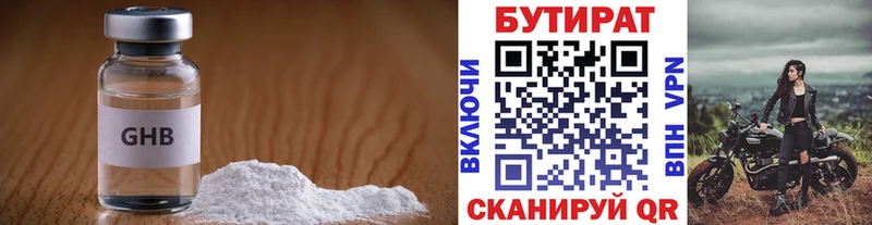 дарнет шоп Краснозаводск Бутират Butirat