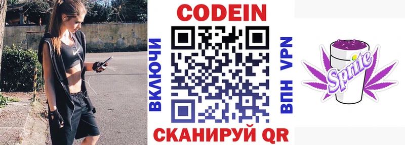 как найти наркотики  Краснозаводск  Кодеин Purple Drank 
